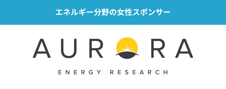 WIE Sponsor JP Aurora Energy Research